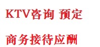 黄石最好十大KTV会所消费排名