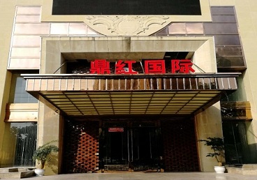 黄石商务KTV真空哪家最开放-鼎红国际KTV消费价格玩乐点评