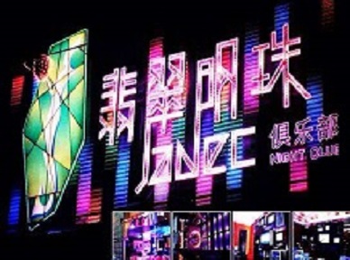 黄石哪里荤的KTV陪酒女漂亮多-翡翠明珠KTV好玩会所体验